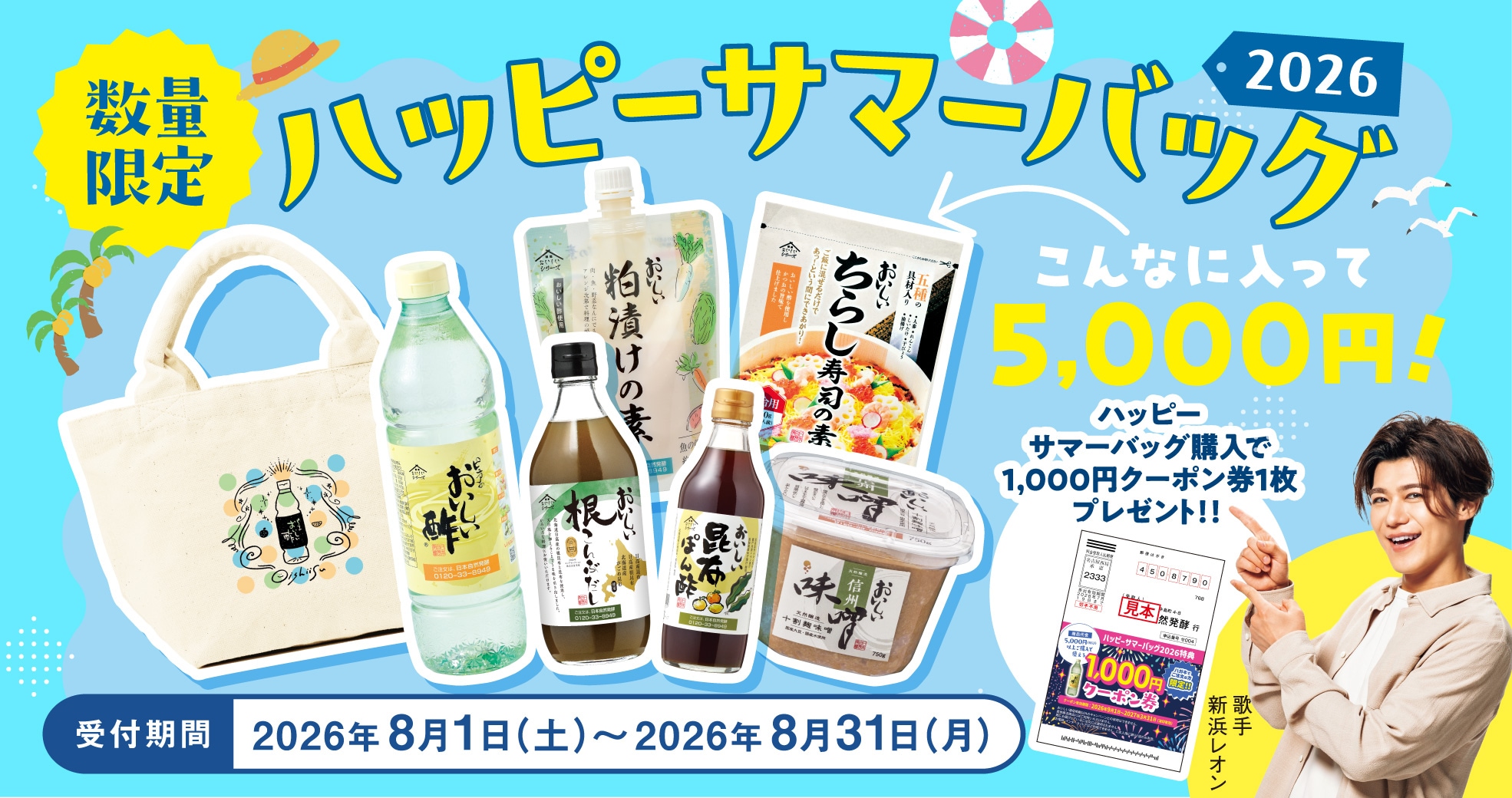 公式】日本自然発酵 公式 [おいしいWeb] 飲んでも料理にも おいしい酢