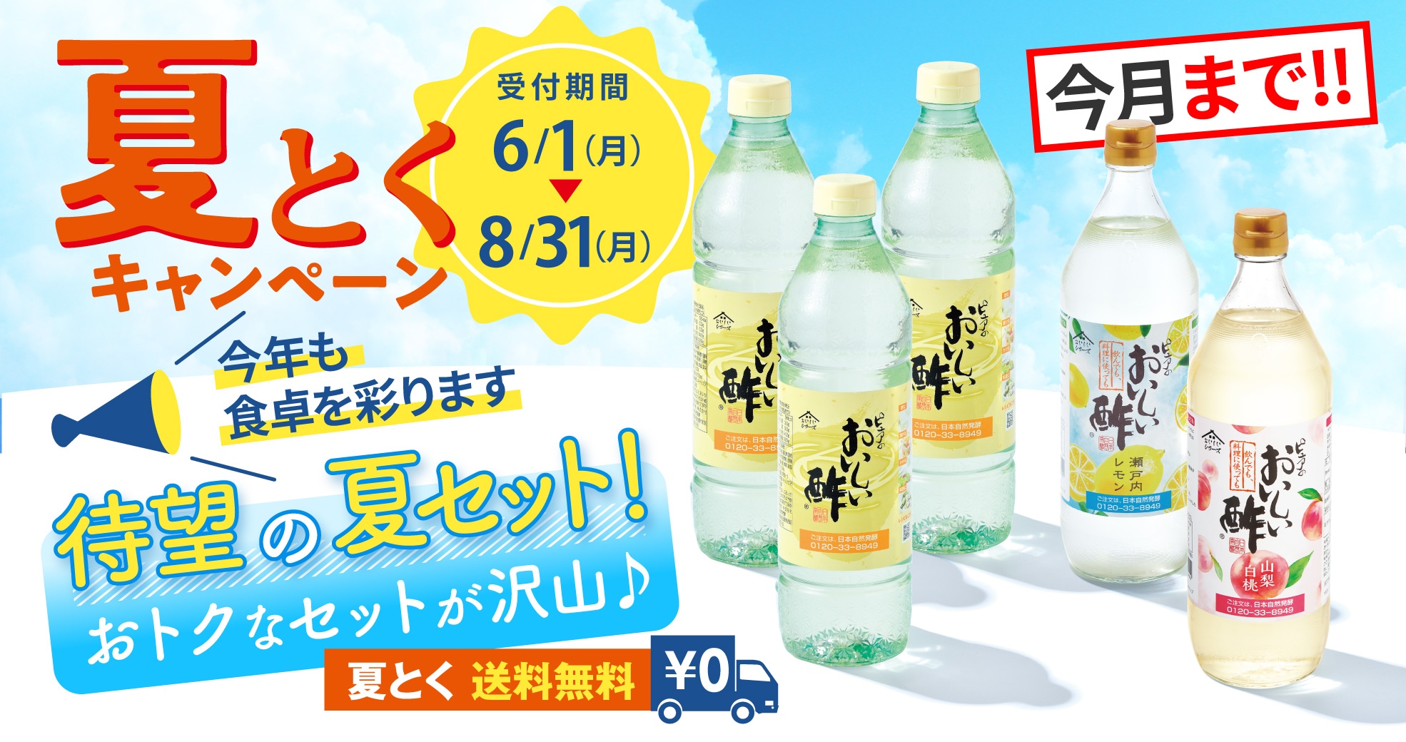 公式】日本自然発酵 公式 [おいしいWeb] 飲んでも料理にも おいしい酢