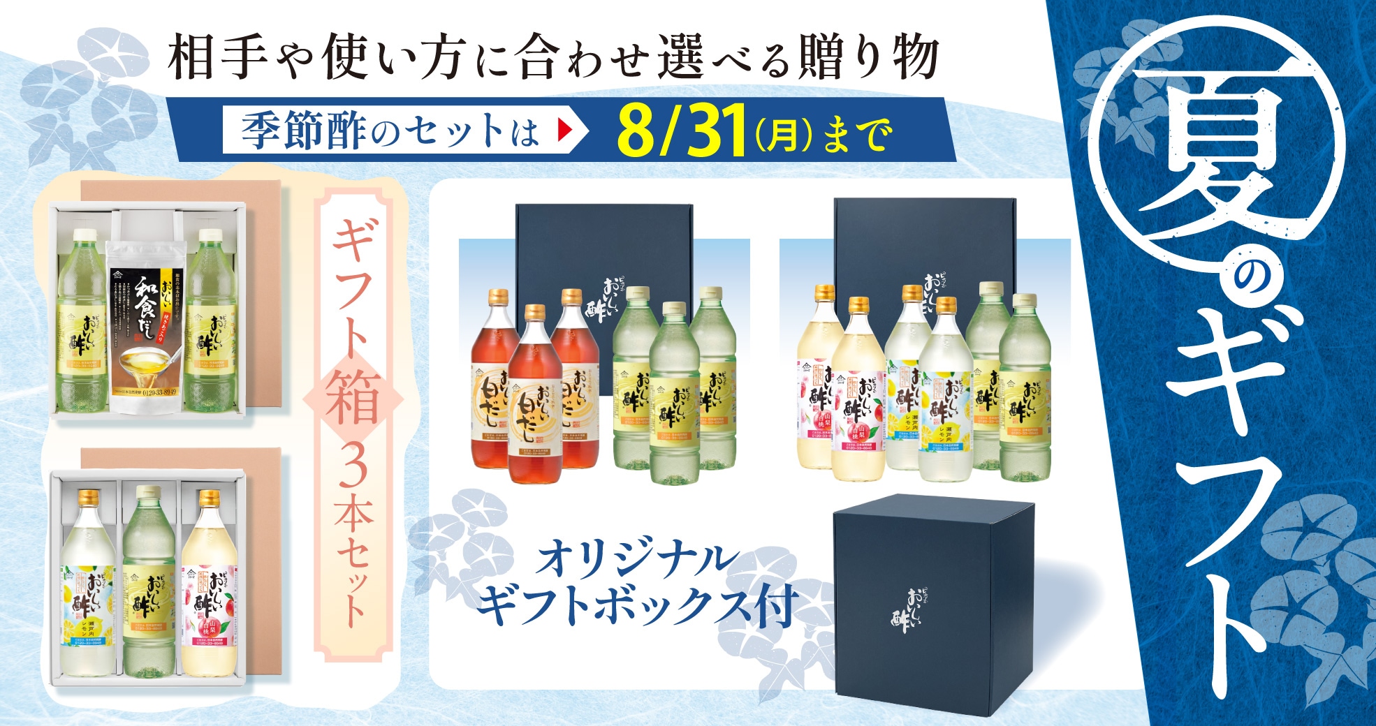 公式】日本自然発酵 公式 [おいしいWeb] 飲んでも料理にも おいしい酢