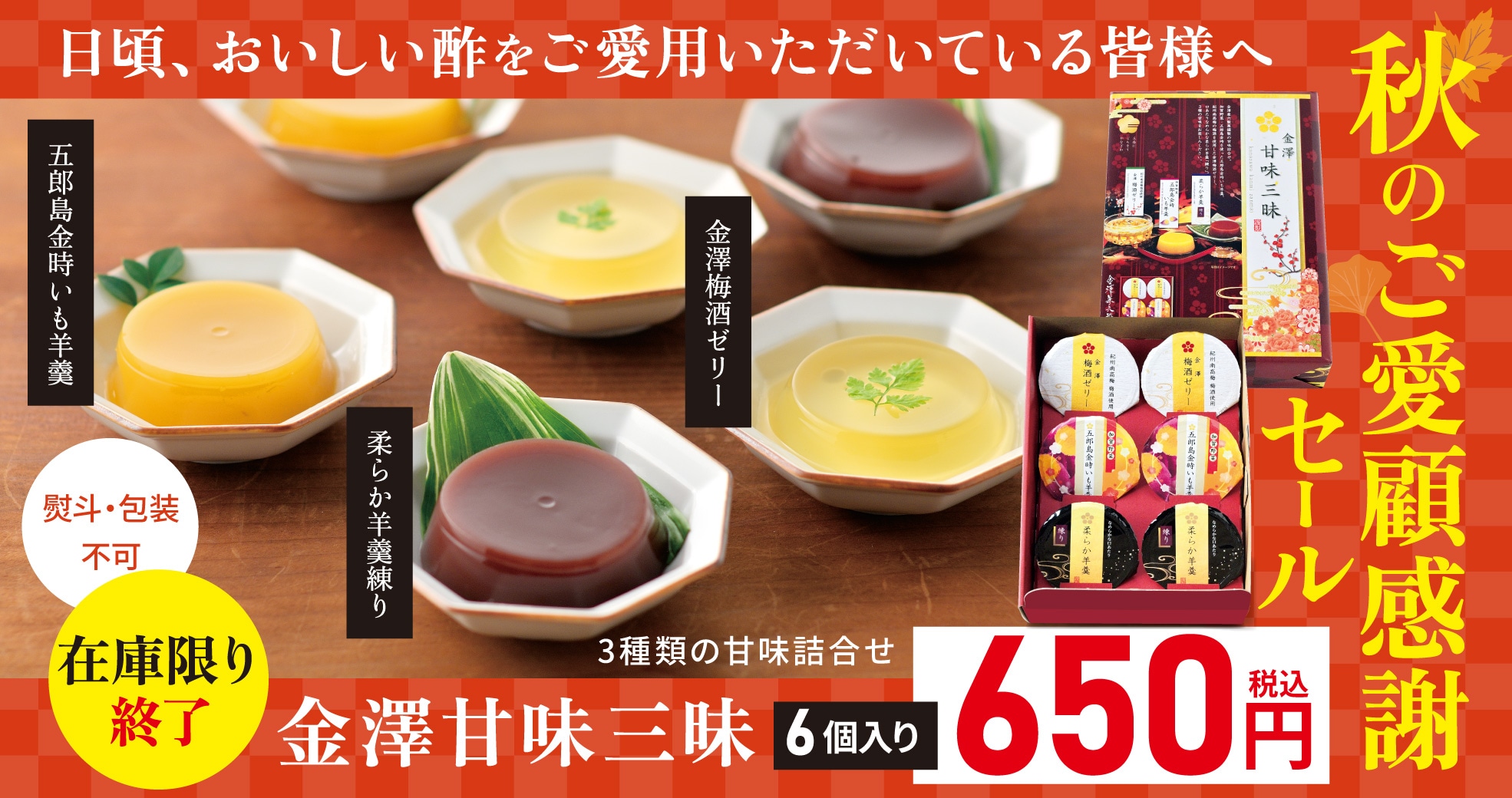 公式】日本自然発酵 公式 [おいしいWeb] 飲んでも料理にも おいしい酢