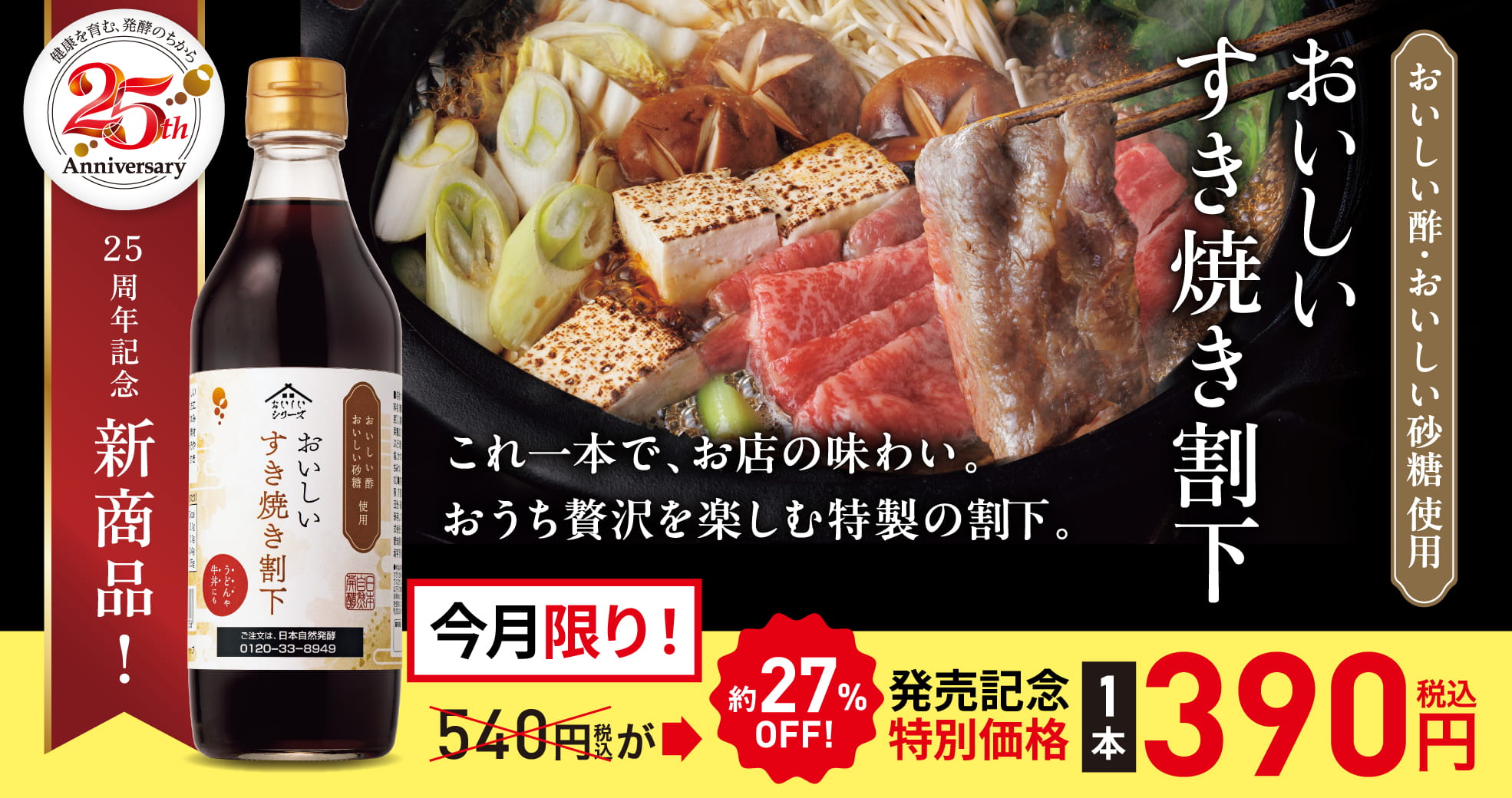公式】日本自然発酵 公式 [おいしいWeb] 飲んでも料理にも おいしい酢