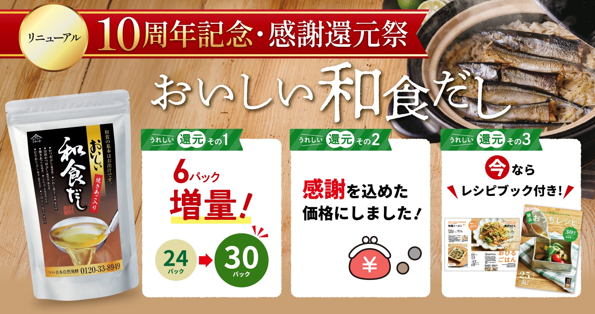 公式】日本自然発酵 公式 [おいしいWeb] 飲んでも料理にも おいしい酢