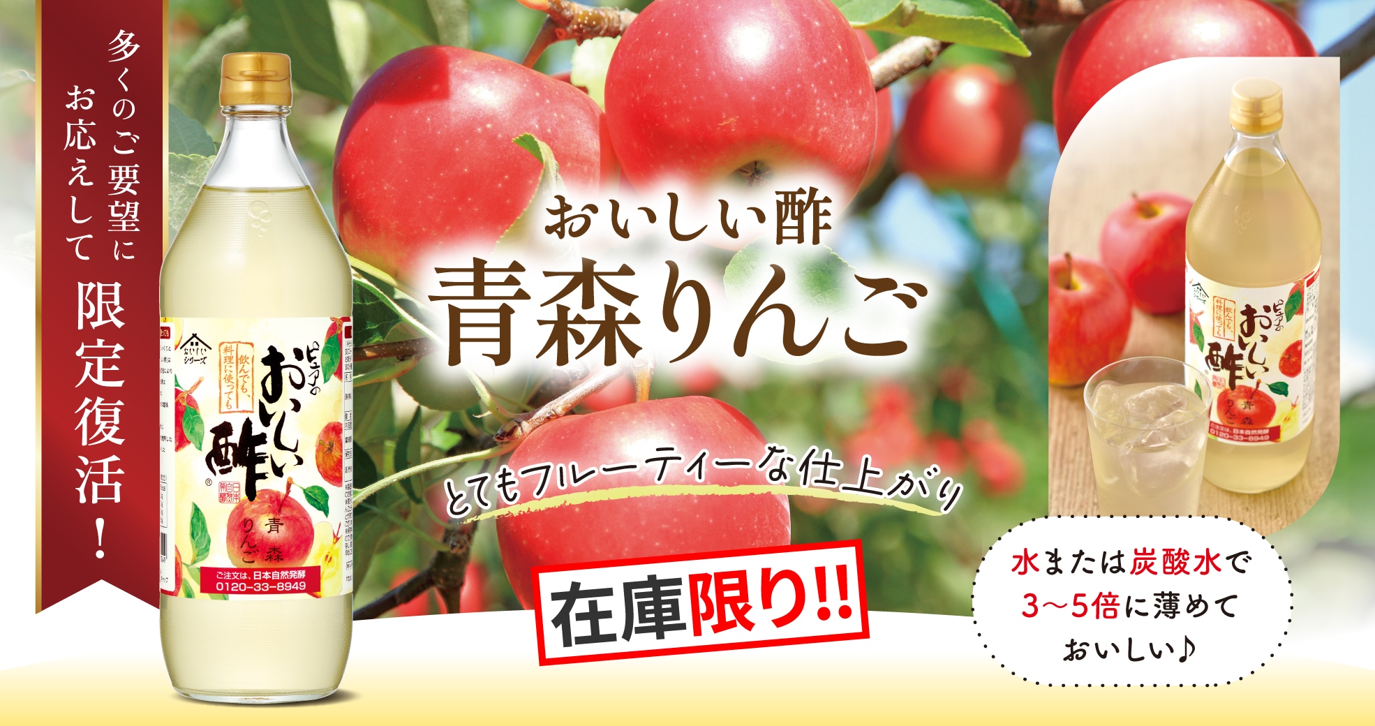 公式】日本自然発酵 公式 [おいしいWeb] 飲んでも料理にも おいしい酢