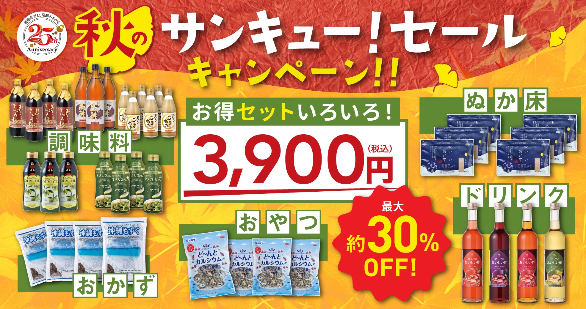 公式】日本自然発酵 公式 [おいしいWeb] 飲んでも料理にも おいしい酢