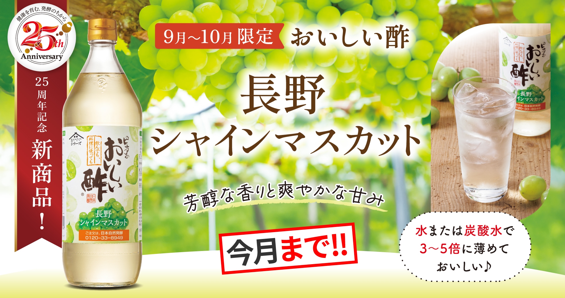 公式】日本自然発酵 公式 [おいしいWeb] 飲んでも料理にも おいしい酢