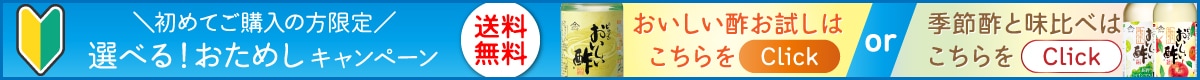 選べる！おためしキャンペーン