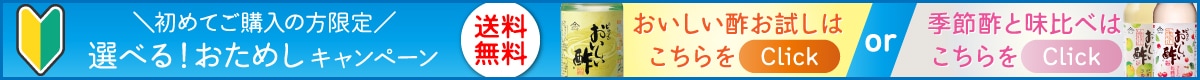 選べる！おためしキャンペーン