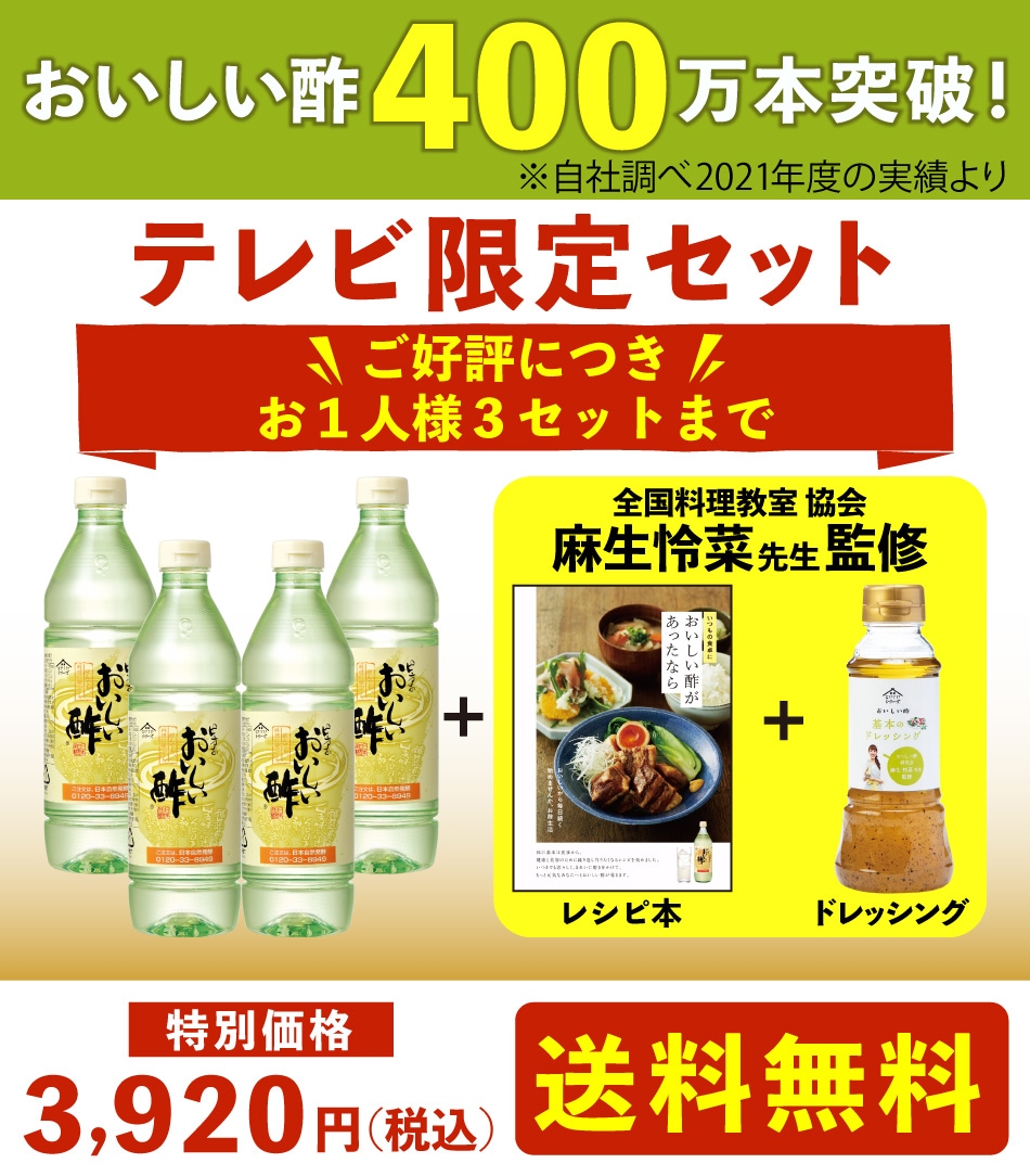 テレビ用 テレビ限定ショッピング kd - 日本自然発酵