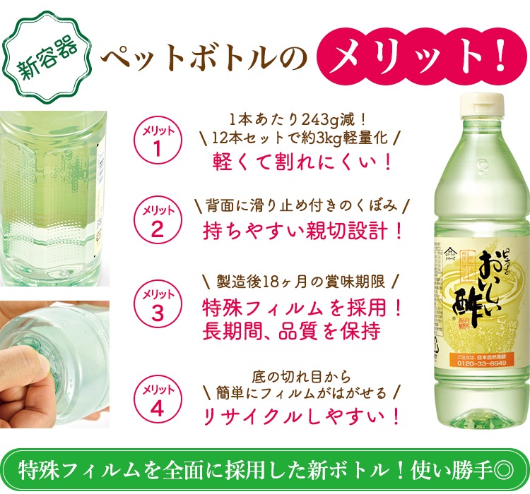 驚きの値段 日本自然発酵 ふれあガーデン NHC おいしい酢 blog.e