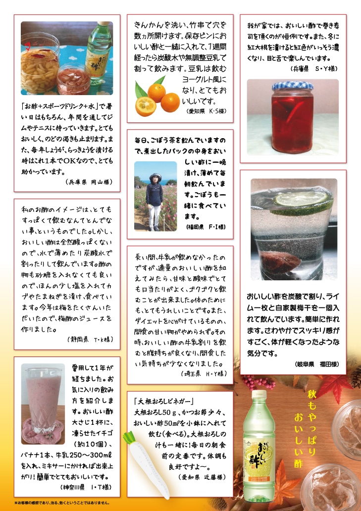 お客様の声 裏面