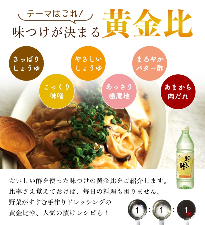 料理の味つけに自身がもてる おいしい酢の黄金比レシピ レシピ本のみの発送はゆうパケットとなります