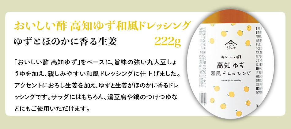 おいしい酢ギフトAセット 2023年 冬 おいしい酢 900ml×2本 おいしい酢