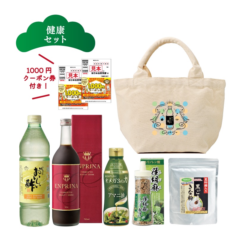 2026新春福袋 健康セット 送料無料 数量限定 | 今月のキャンペーン