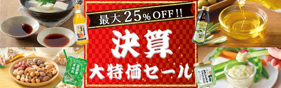 キャンペーンバナー