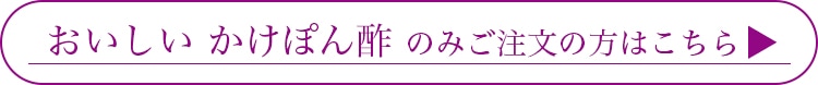 単品注文の方はこちら