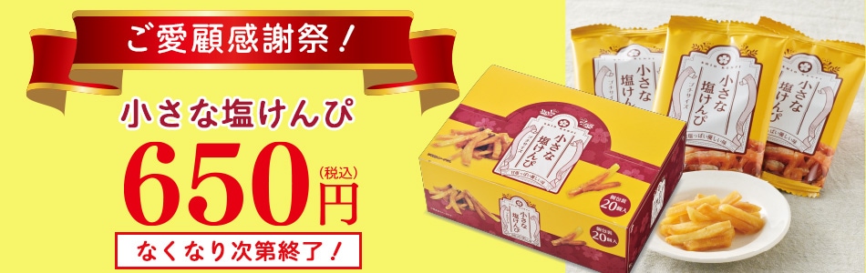 キャンペーンバナー