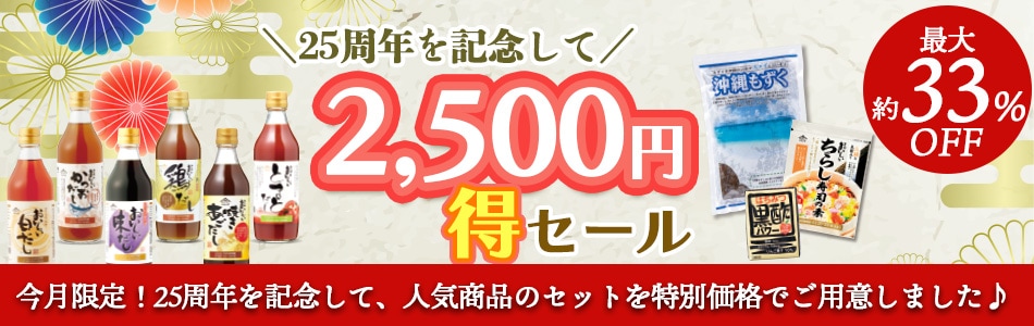 キャンペーンバナー