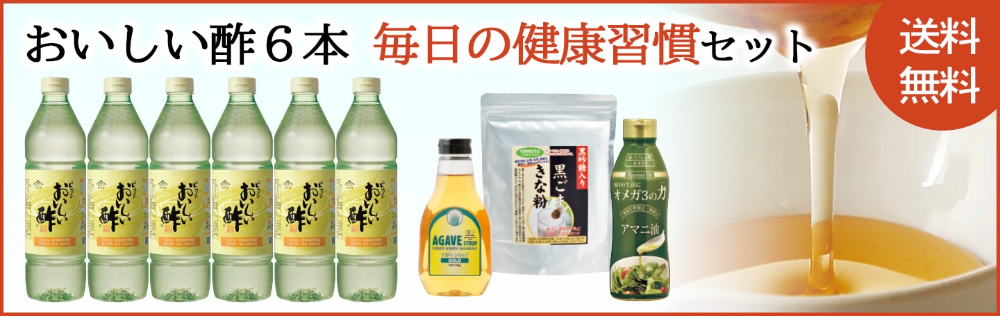 おいしい酢6本セットバナー
