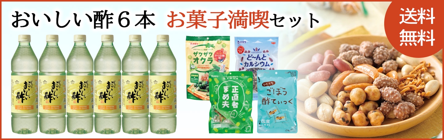 おいしい酢6本セットバナー