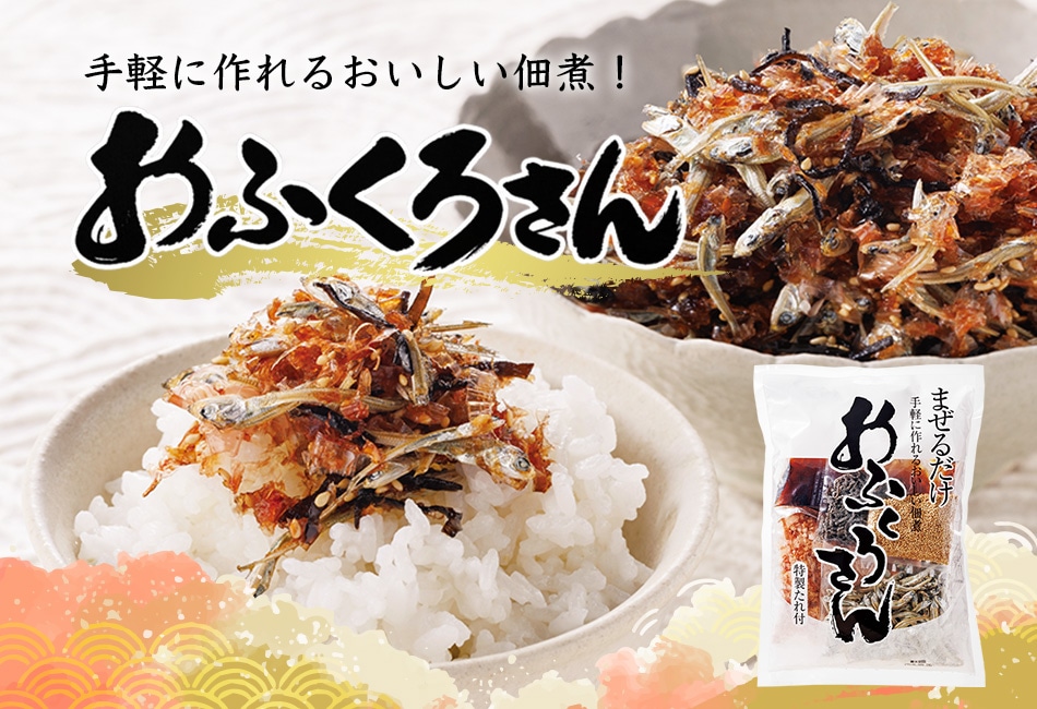 20個セット　まぜるだけ　手軽に作れるおいしい佃煮　おふくろさん 特製たれ付 おふくろさん 183g×1袋 佃煮 ふりかけ ご飯のお供 | 食品・その他,惣菜