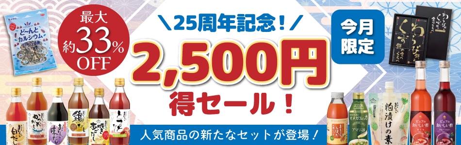 キャンペーンバナー