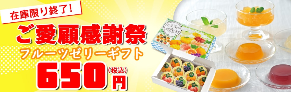 キャンペーンバナー