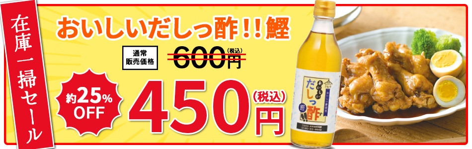 特価バナー