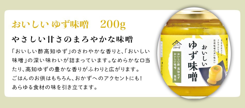 ギフト箱味噌-3 おいしい酢 955ml×2本 おいしい九条ねぎ味噌 185g×1個
