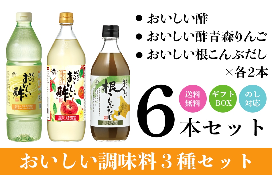 だしFセット おいしい酢 955ml×2本 おいしい酢青森りんご 900ml×2本