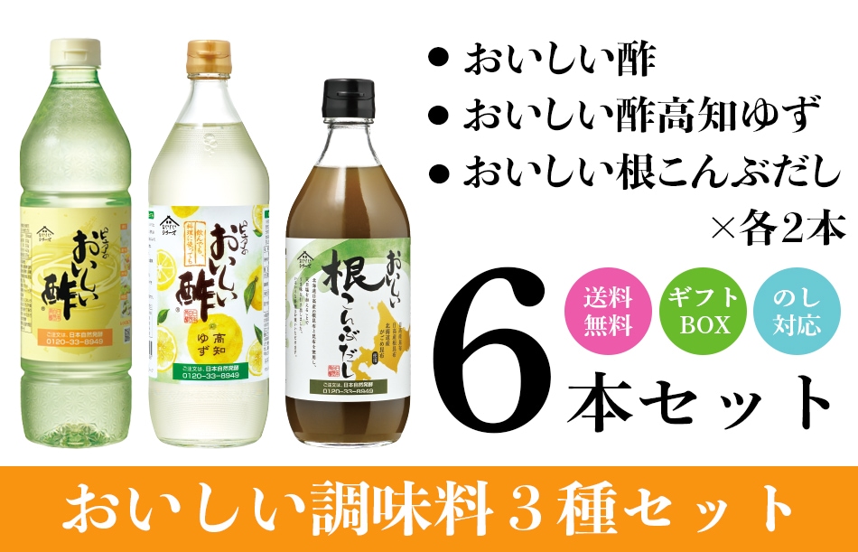 だしGセット おいしい酢 955ml×2本 おいしい酢高知ゆず 900ml×2本