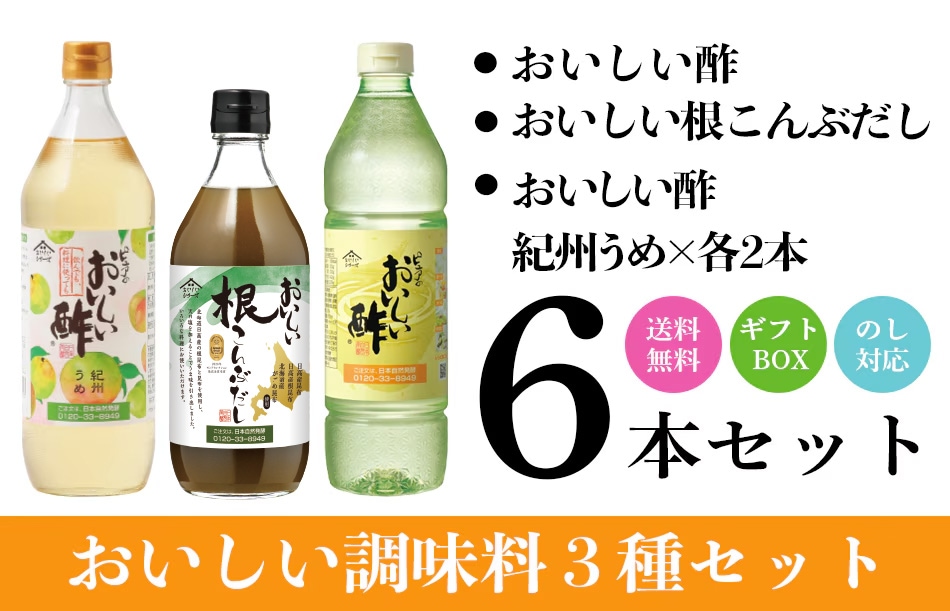 だしFセット