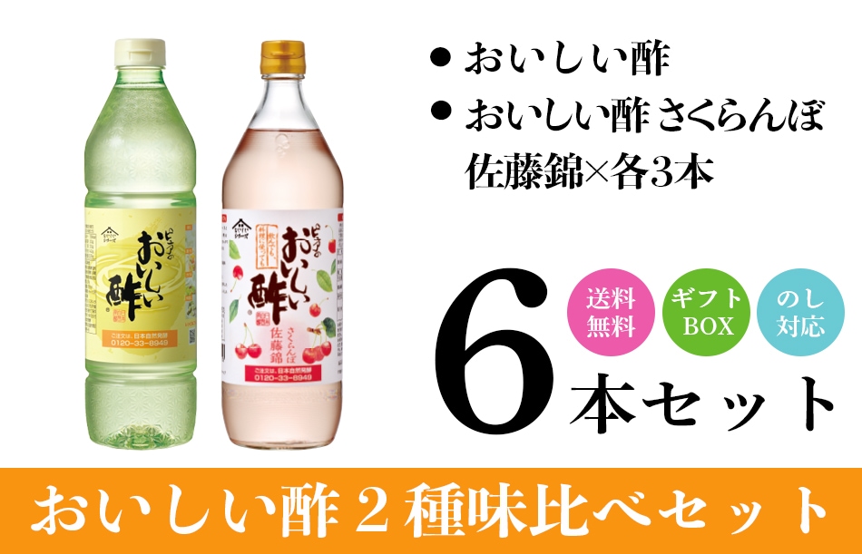 おいしい酢　いぬ子 WEB限定ギフト-お酢Cセット おいしい酢 955ml×3本 おいしい酢