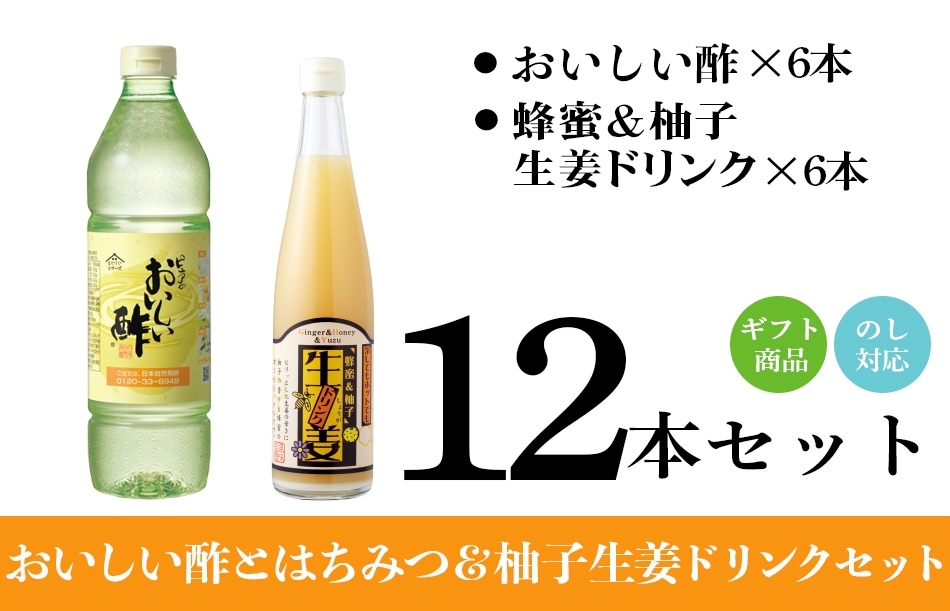 おいしい調味料2種