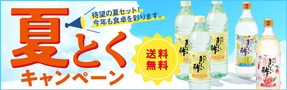 とくとく／おまとめバナー