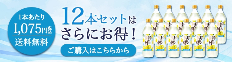 12本はこちら