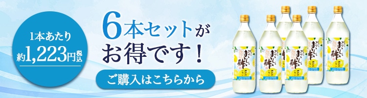 6本はこちら