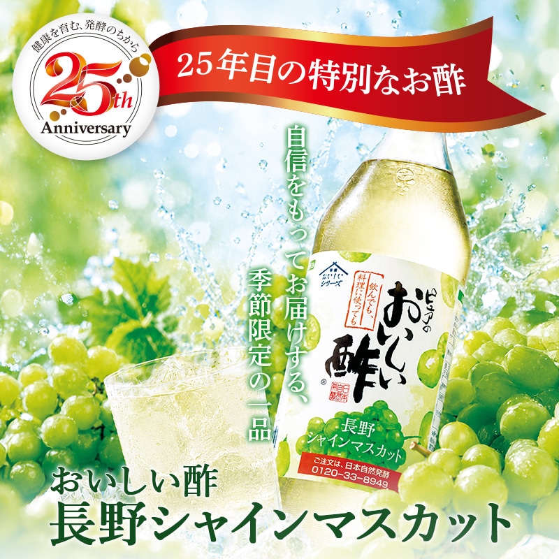 初めての方限定】おいしい酢 955ml×2本 おいしい酢長野シャイン