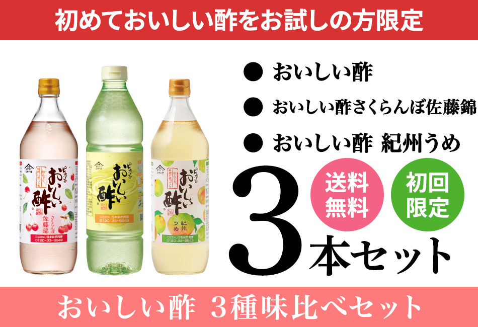 セットでお得！