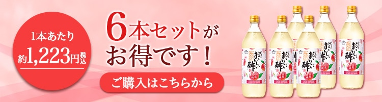 6本はこちら