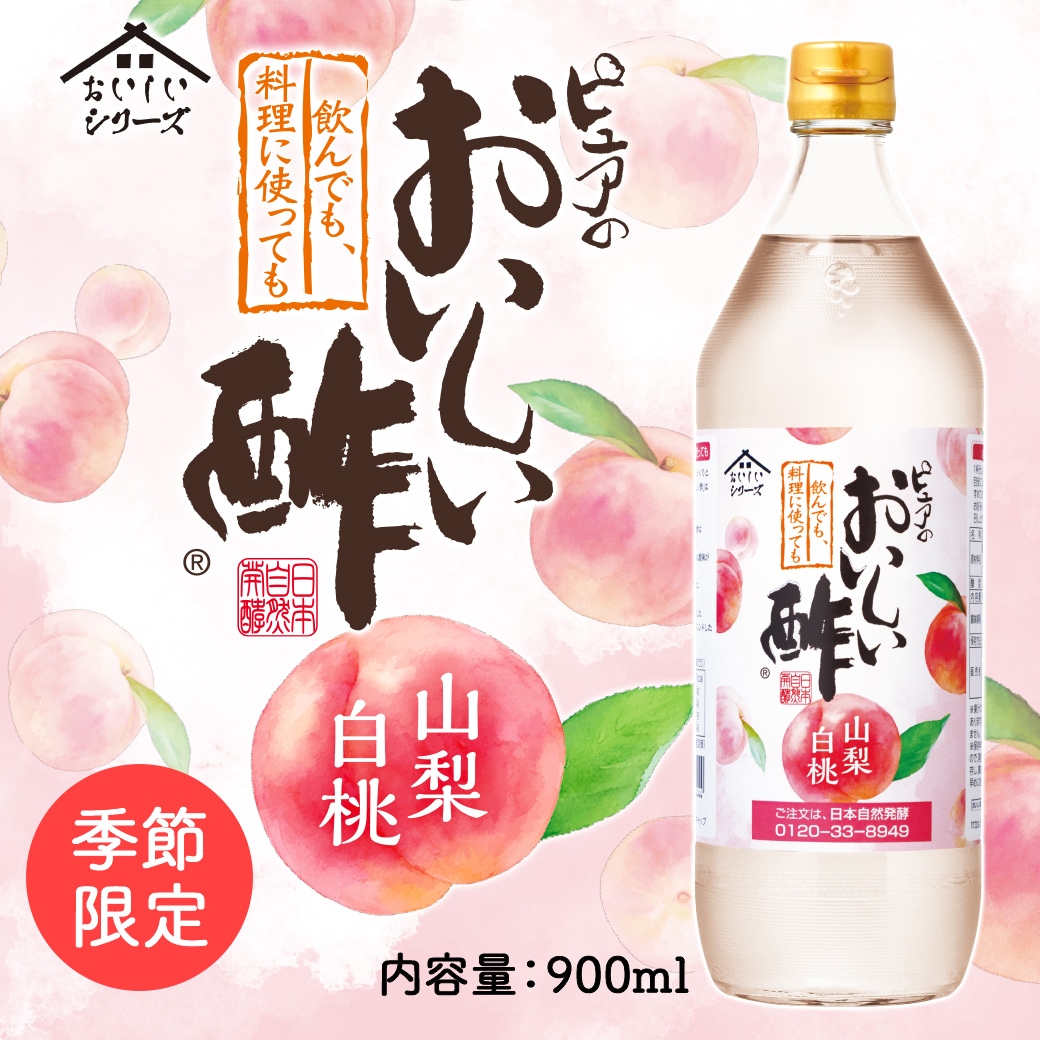 お酢Nセット おいしい酢 955ml×3本 おいしい酢瀬戸内レモン 900ml×1本