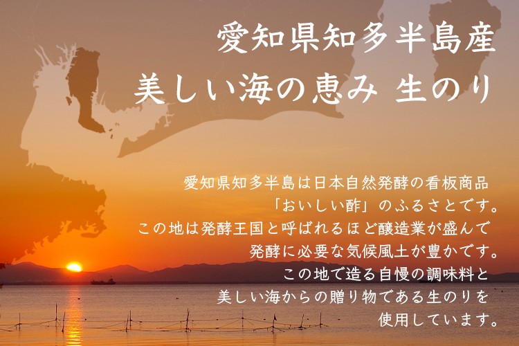 愛知県知多半島産　美しい海の恵み　生のり