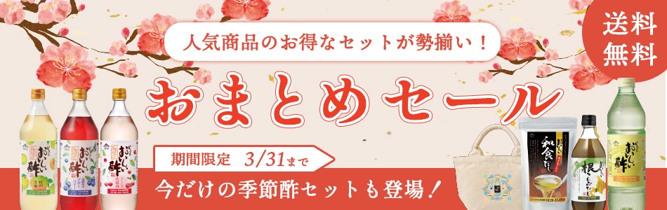 とくとく／おまとめバナー