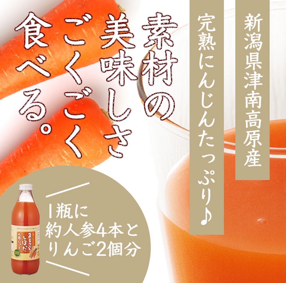 まるごとしぼった人参ジュース 1L×6本セット ドリンク 飲料 瓶 人参