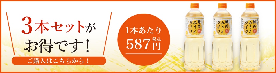 市場 3本セット送料無料 1000ml 盛田 1L ×3本※北海道 醸造みりん