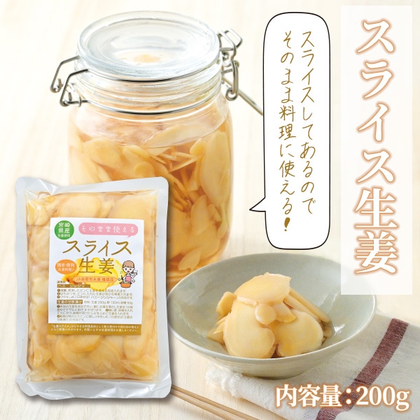 生姜