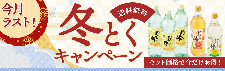 とくとく/おまとめバナー