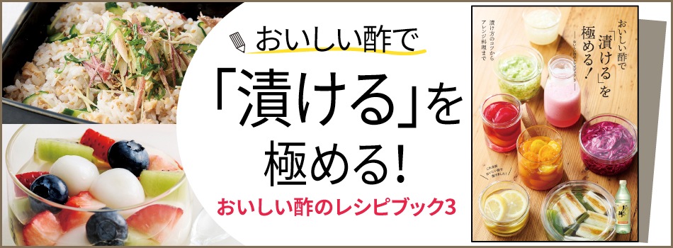 おいしい酢12本｜今話題の万能酢！1日10.000本売れています。