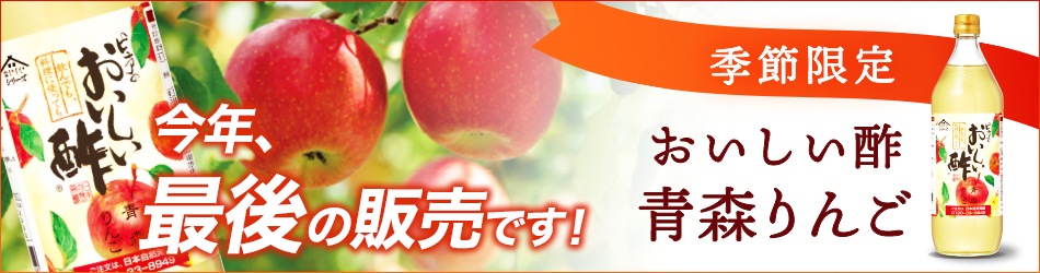 おいしい酢 青森りんごジャム 150ｇ 1個