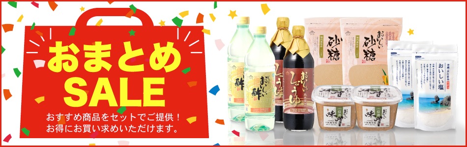 お酢Gセット おいしい酢900ml×3本・おいしい酢高知ゆず900ml×3本 ＜お