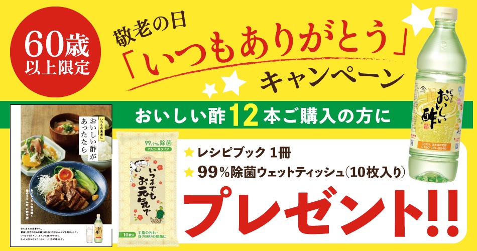 美味しいお酢 12本 - 調味料